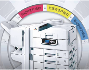 方正印捷D5036数码印刷系统